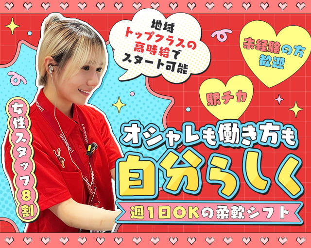 ヒノマル 狛江店