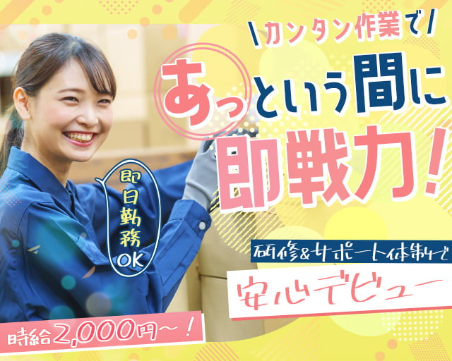 ReENTRY株式会社/Kの女性バイト求人情報