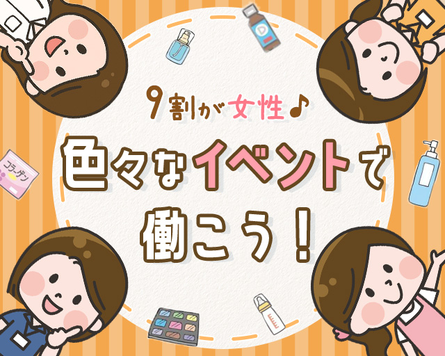 合同会社LIVENTASの女性バイト求人情報