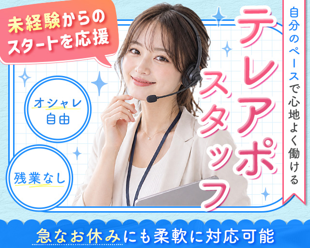 株式会社ジーニアス・トレーディング（東京都）の女性バイト求人情報