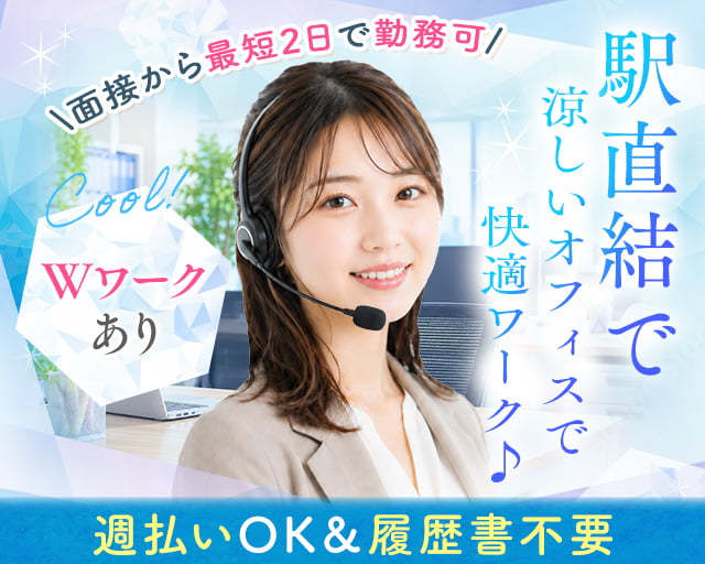 ヒューマンシーン株式会社（大阪駅）の女性バイト求人情報