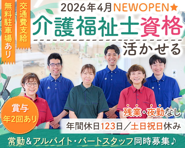 ロイヤル西所沢在宅クリニック（埼玉県）の女性バイト求人情報