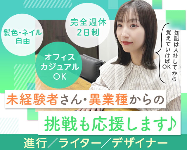 株式会社ルミナス（大阪市平野区）の女性バイト求人情報