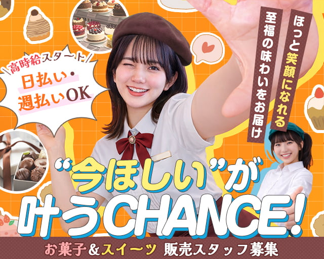 株式会社アウトソーシングトータルサポート（赤羽駅）の女性バイト求人情報