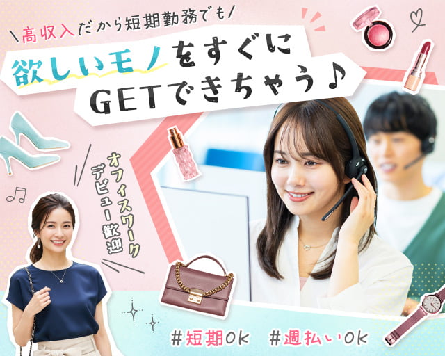 株式会社ヒューマンシーンマーケティング（日本橋駅）の女性バイト求人情報