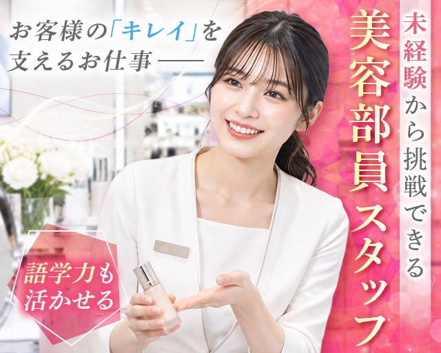 株式会社モリコー（大田区）の女性バイト求人情報