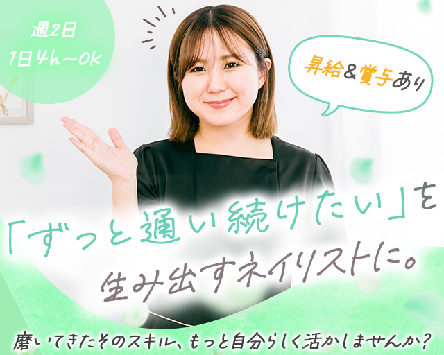 BEAUTY SALON Y.S（大阪市城東区）の女性バイト求人情報