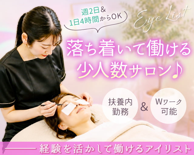 BEAUTY SALON Y.S（大阪府）の女性バイト求人情報