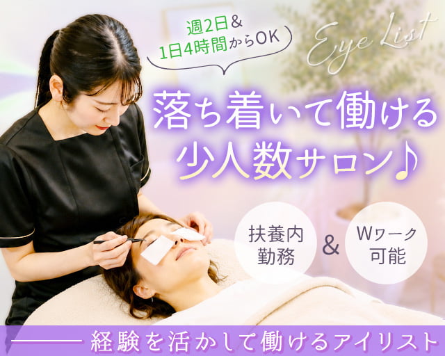 BEAUTY SALON Y.S（大阪府）の女性バイト求人情報