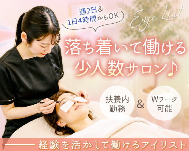 BEAUTY SALON Y.S（大阪府）の女性バイト求人情報