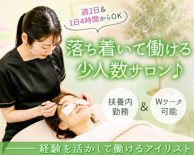 BEAUTY SALON Y.S（大阪府）の女性バイト求人情報