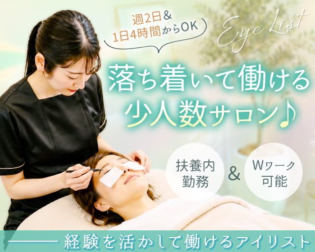 BEAUTY SALON Y.S（大阪府）の女性バイト求人情報