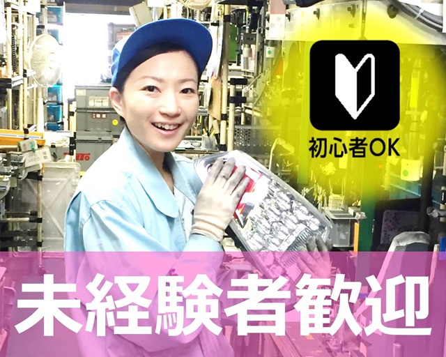 株式会社イカイコントラクト（静岡市）の女性バイト求人情報