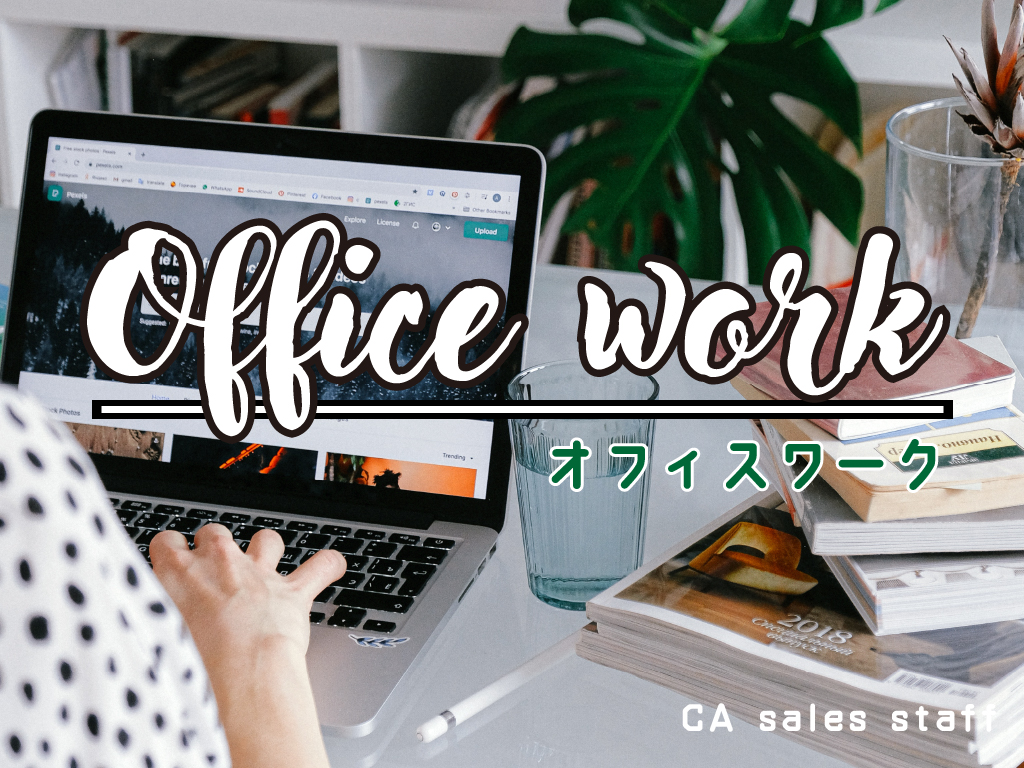 株式会社シーエーセールススタッフ（東京都）の女性バイト求人情報