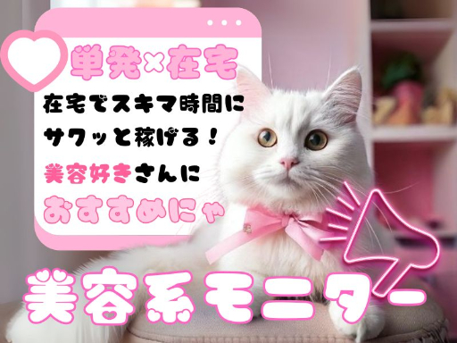 ReENTRY株式会社/cw（愛知県）の女性バイト求人情報