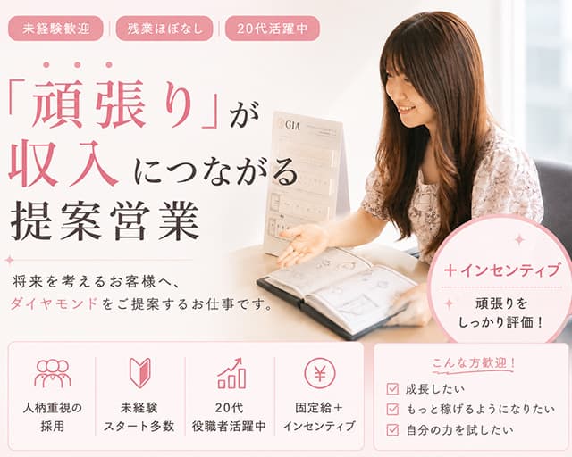 株式会社Cheruje（東京都）の女性バイト求人情報