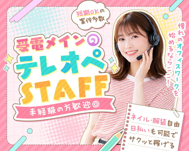 株式会社ヒューマン・ライジン　福岡オフィス