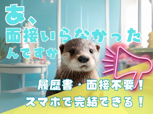 株式会社クラウドワーカー【ご自宅でのお仕事】の女性バイト求人情報