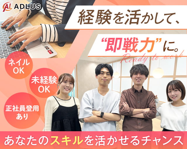 【テスト店舗】AL小池テスト用（東京都）の女性バイト求人情報