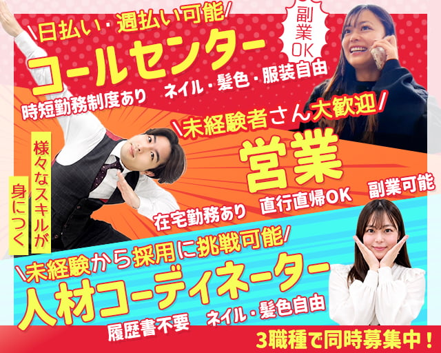 株式会社エクシードジャパン（大阪府）の女性バイト求人情報