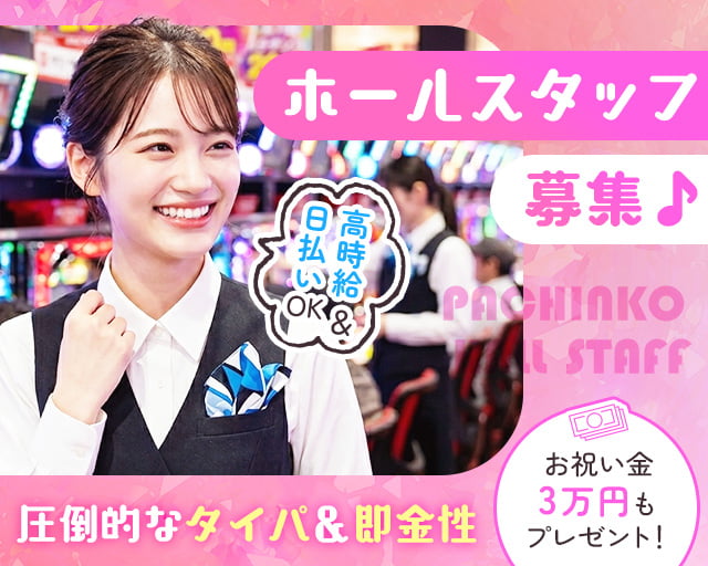 株式会社ゼロン東日本（千代田区）の女性バイト求人情報