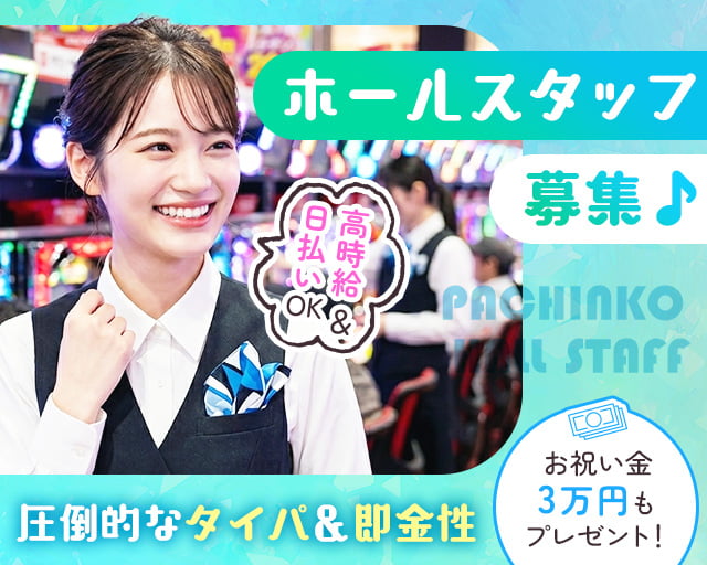 株式会社ゼロン東日本