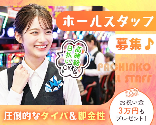 株式会社ゼロン東日本（水戸市）の女性バイト求人情報