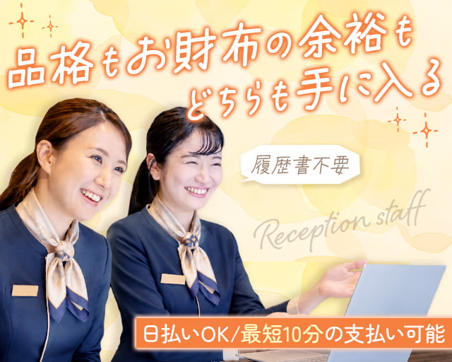 株式会社ゼロン東日本（蓮田市）の女性バイト求人情報