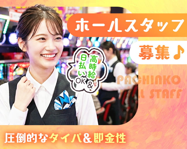 株式会社ゼロン（大阪市）の女性バイト求人情報
