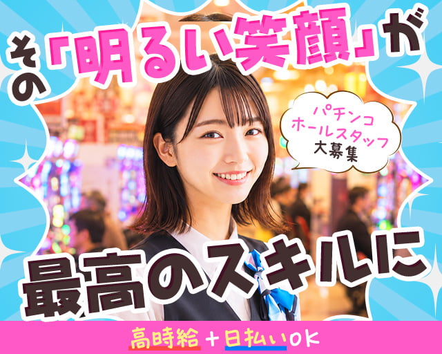 株式会社ゼロン（尼崎市）の女性バイト求人情報