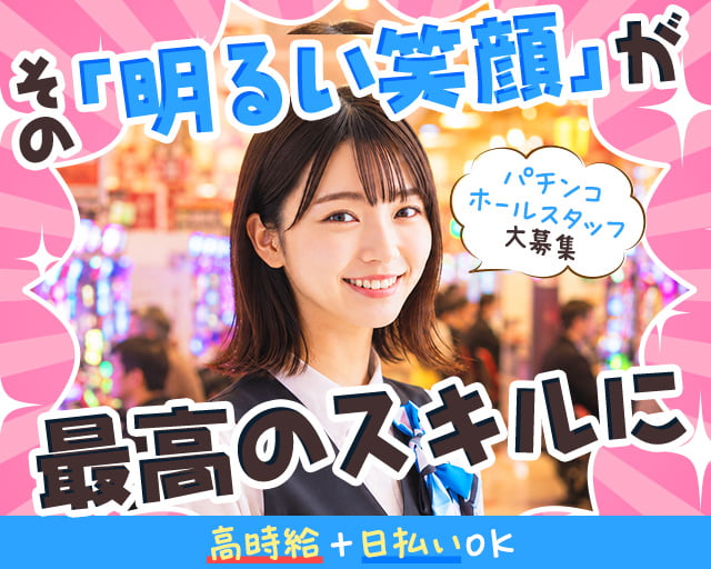 株式会社ゼロン（堺市）の女性バイト求人情報