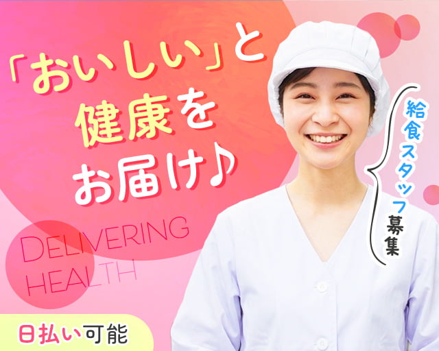 株式会社ゼロン（桜ノ宮駅）の女性バイト求人情報