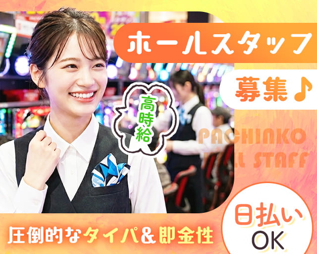 株式会社ゼロン（大阪府）の女性バイト求人情報