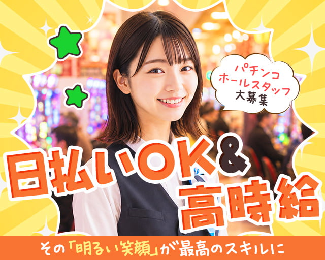 株式会社ゼロン（和歌山市）の女性バイト求人情報