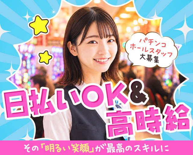 株式会社ゼロン（奈良県）の女性バイト求人情報
