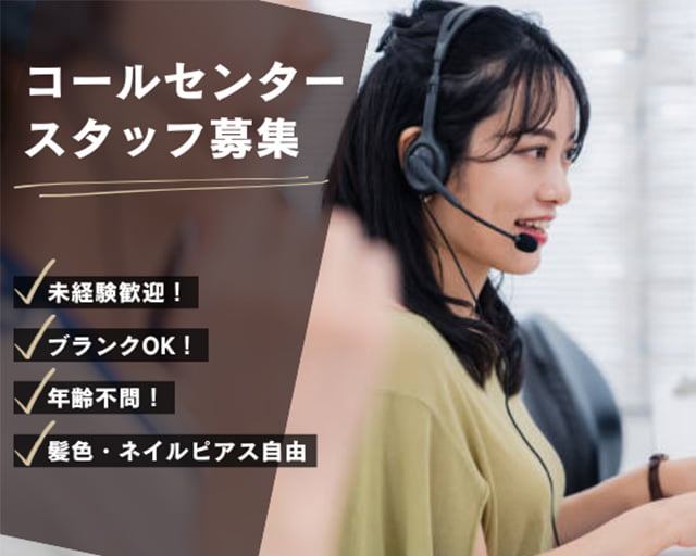 株式会社TASUKI（福岡県）の女性バイト求人情報