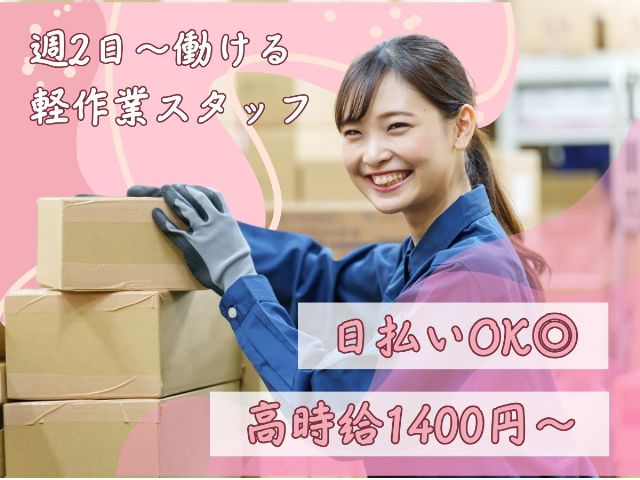 ReENTRY株式会社/art三郷中央（埼玉県）の女性バイト求人情報