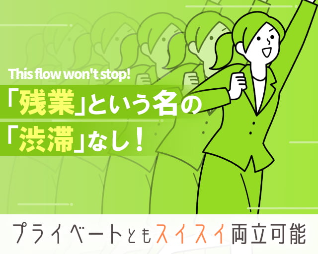 株式会社キャリネットの女性バイト求人情報
