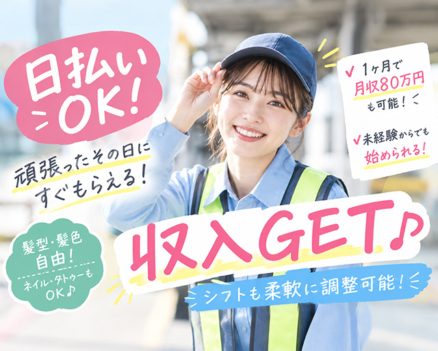 株式会社サーベンスの女性バイト求人情報