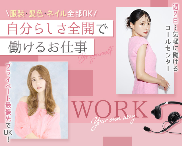 エムジー株式会社（赤羽駅）の女性バイト求人情報